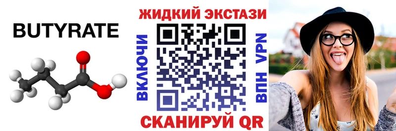 БУТИРАТ буратино  где купить   Остров 