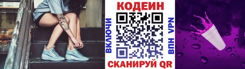 omg зеркало  Остров  Codein напиток Lean (лин)  shop наркотические препараты  сколько стоит 